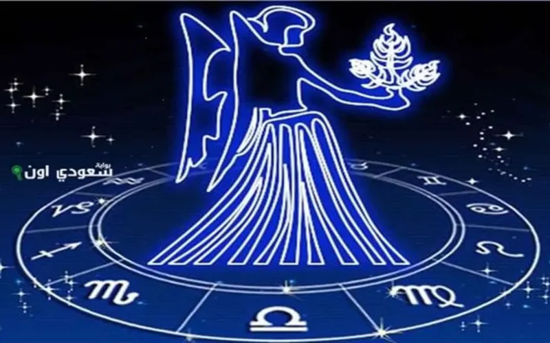 تحديث يومي.. حظ برج العذراء يركز على التطوير الذاتي 7 ديسمبر 2025